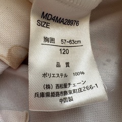 クマ柄 ラッシュガード 120cmの画像