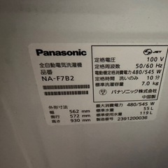 12/22,23(月,火)引取り希望　洗濯機　Panasonic の画像