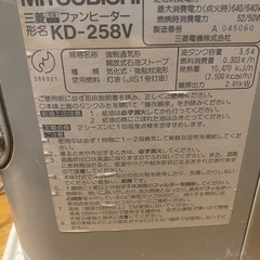 三菱ファンヒーター
 の画像