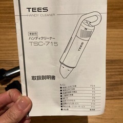 TEES ライト付きハンディクリーナー TSC-715の画像