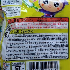 トモダ しゃぼん玉 忍者 巨大しゃぼん玉 日本製の画像