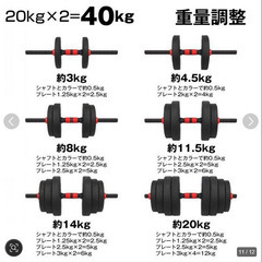 ダンベル 可変式 20kg 2個セット ダンベルセット 合計40kgの画像