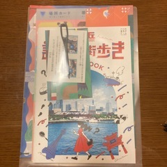 【新品】横浜街歩き　謎解きキットの画像