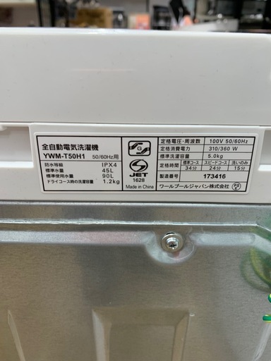 全自動洗濯機　YAMADA YWM-T50H1