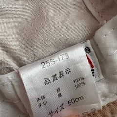 西松屋 帽子 50cmの画像