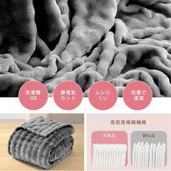 【新品未使用】もこもこ毛布 ブランケット グレー 140x190の画像
