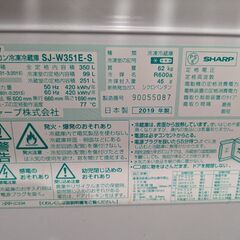 【12/17or18引き渡し】シャープ冷蔵庫の画像