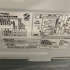 取りに来れる方限定！Haier(ハイアール)の全自動式洗濯機です！の画像