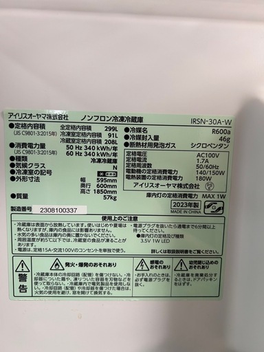 【取引中】冷蔵庫　使用期間2年以内