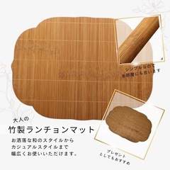 2枚　ランチョンマット 竹製 ティーマット シノワズリ 和風 テーブルウェアの画像