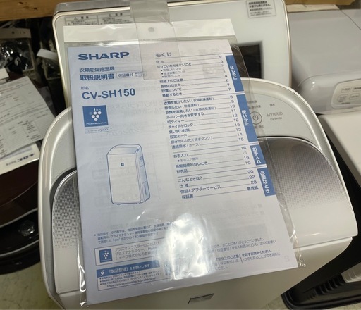 SHARP ハイブリッド式衣類乾燥除湿機 CV-SH150-W 2024年製