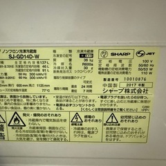 SHARP SJ-GD14C-C 冷蔵庫 137Lの画像