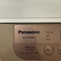 ★2018年★NA-F70PB11★IS-129の画像