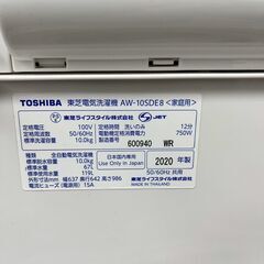 東芝 洗濯機 AW-10SDE8 2020年製 10キロ 大容量 の画像