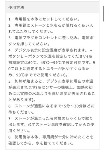 ホットストーンウォーマー
