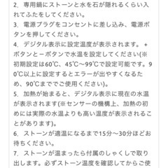 ホットストーンウォーマーの画像