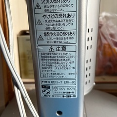 電気ストーブ　ジャンク品の画像