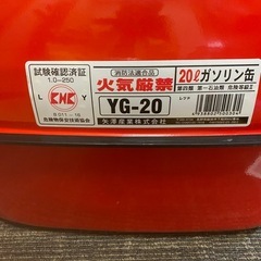 ガソリン携行缶20リットルの画像
