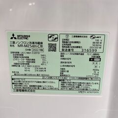 三菱 冷蔵庫 MR-MZ54H-C 2022年製 540L 大容量の画像