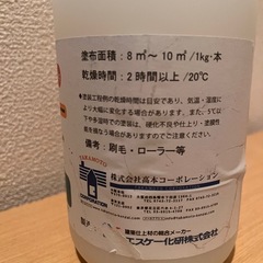 SKヤニ止めシーラー リフォーム用の水性下地材の画像