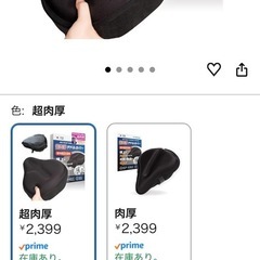 サドルカバー 中古品の画像