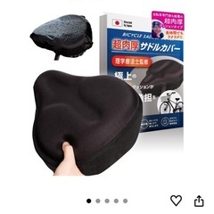 サドルカバー 中古品の画像