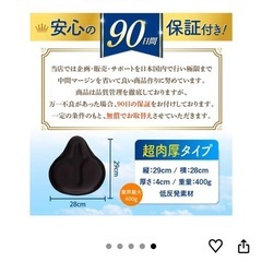 サドルカバー 中古品の画像