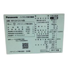 Panasonic (パナソニック) 5ドア冷蔵庫 NR-E412V 2017年製の画像