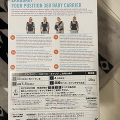 エルゴ　抱っこ紐の画像