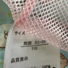 すみっコぐらし ウィンドブレーカー 110cmの画像