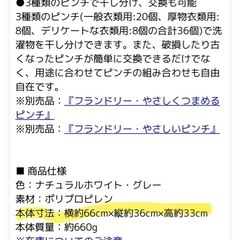 ほぼ未使用　室内洗濯ハンガー66×36cmの画像