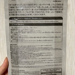 おでかけ輪っかの画像