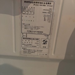 ミニ冷蔵庫一部冷凍庫の画像