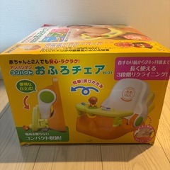 お風呂チェア アンパンマンの画像
