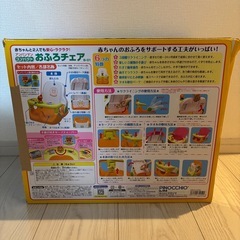 お風呂チェア アンパンマンの画像