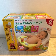 お風呂チェア アンパンマンの画像