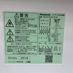 Panasonic 2ドア冷蔵庫 2020年製の画像