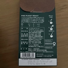 スタバ　コーヒーセットの画像