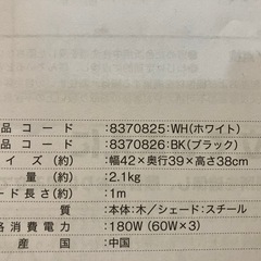 ニトリ　ペンダントライト　ボレロ(WH)の画像