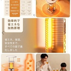 省エネ　ヒーター　の画像