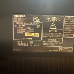 32インチテレビの画像