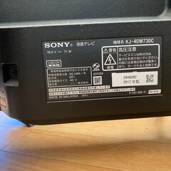 SONY BRAVIA  40V型 地上・BS・110度CSデジタルハイ ビジョン液晶テレビの画像