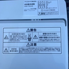 6kg 2024年製　
洗濯機　新品の画像