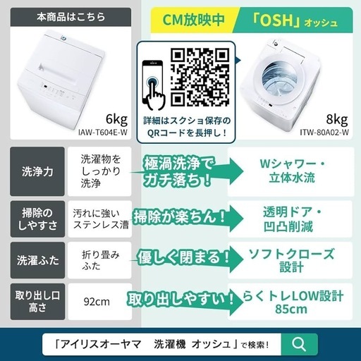 新品未使用6kg 2024年製　 洗濯機