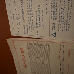 長机　ホワイトの画像