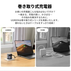 新品未開封 UGREEN 65W 巻き取り式 急速充電器 ケーブル 内蔵 PD Type-Cの画像