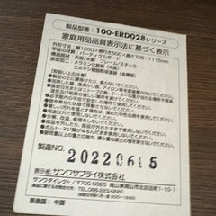 【ドリーム川西店限定】☆ジモティー見たよ割引☆ サンワサプライ　手動式昇降デスク クリーニング済み 【2125560000039322 】の画像