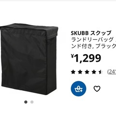IKEAランドリーバックの画像