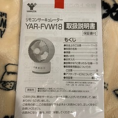 TAMAZENサーキュレーターの画像