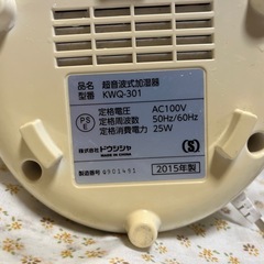 ピエリア 超音波式加湿器 KWQ-301の画像